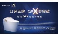 發(fā)展進入深水區(qū)，衛(wèi)浴行業(yè)靠什么打破增長天花板？