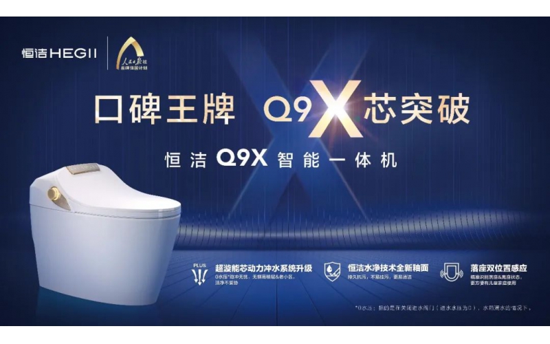 發(fā)展進入深水區(qū)，衛(wèi)浴行業(yè)靠什么打破增長天花板？